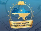 thumb_377d1346124159-ukrainskaya-akademiya-biznesa-i-predprinimatelstva-kuabp[1]